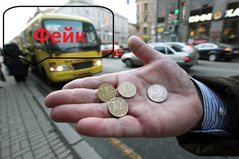 С фейком о подорожании проезда в Петербурге будут разбираться правоохранители