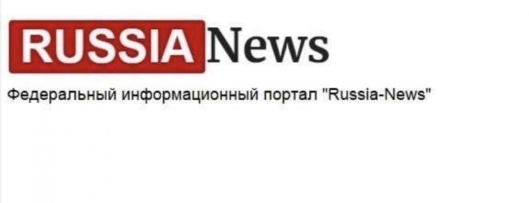 Федеральный портал Russia News атаковали украинские и американские хакеры