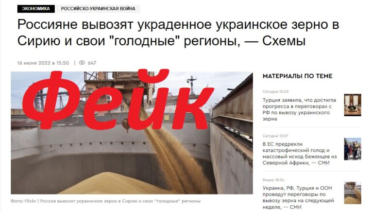 Очередная ложь от украинских СМИ: россияне вывозят украденное украинское зерно в Сирию